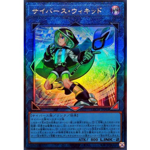 Yu-Gi-Oh! - Cyberse Wicckid [Ultimate Rare] {LOCH-JP063} Link