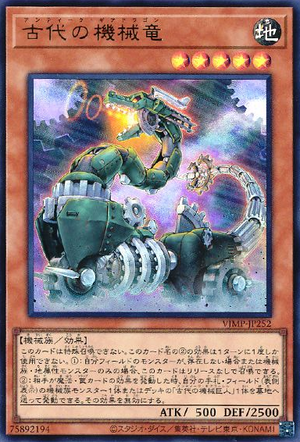 Ancient Gear Dragon - VJMP-JP252 - Ultra Rare