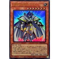 White Knights Lord [Ultra]