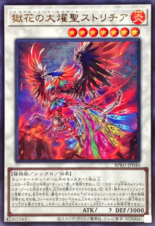 Yu-Gi-Oh! - Gokuka no Taiyousei Strichia [Ultra] {BPRO-JP040} [Synchro] - BPRO-JP040