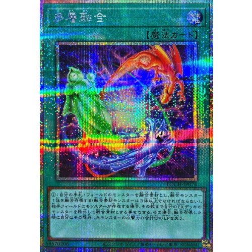 Yu-Gi-Oh! - Multi-Layer Fusion [Prismatic Secret Rare] {LOCH-JP074} Spell