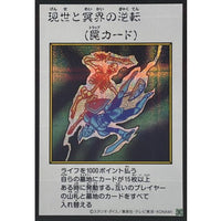 Exchange of the Spirit (Color) [Secret Rare]