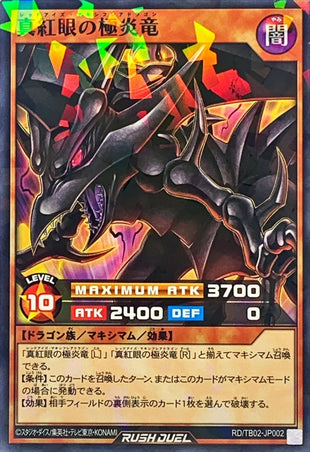 Yu-Gi-Oh! Rush Duel -Red-Eyes Maxi-Flare Dragon - RD/TB02-JP002