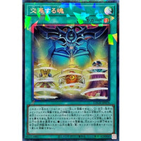 Soul Crossing [Collectors Rare]