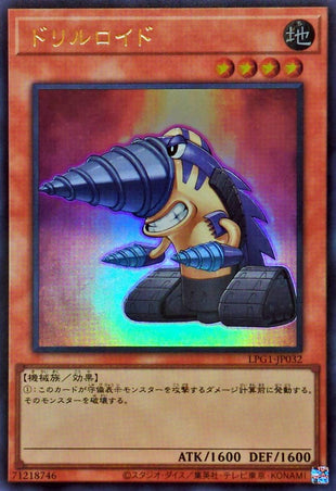 Yu-Gi-Oh! -Drillroid -  Ultra Rare -LPG1-JP032