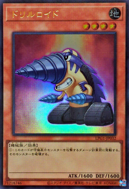 Yu-Gi-Oh! -Drillroid -  Ultra Rare -LPG1-JP032