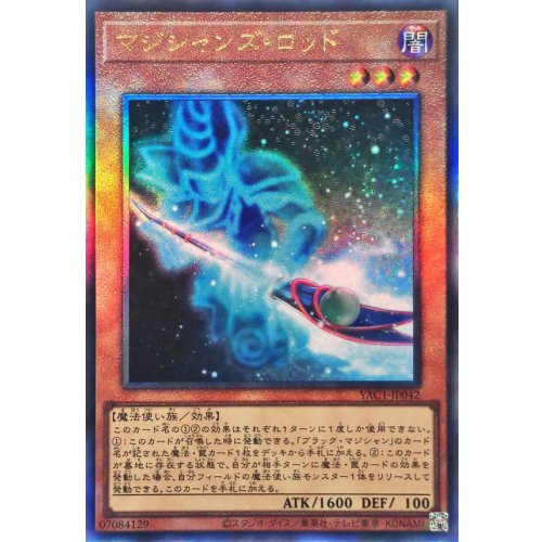 Yu-Gi-Oh! - Magician's Rod [Ultimate Rare] {YAC1-JP042} Monster