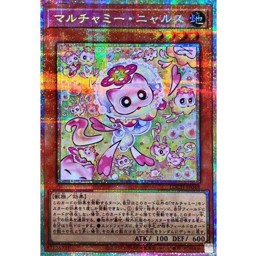 Yu-Gi-Oh! - Mulcharmy Nyalus [Prismatic Secret Rare] {LOCH-JP048} Monster