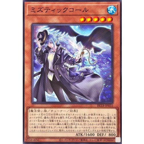 Yu-Gi-Oh! - Miztical Call [Normal] {BETB-JP031} Monster