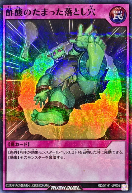 Yu-Gi-Oh! Rush Duel - Acetic Acid Trap Hole - RD/5TH1-JP059 - Super Parallel Rare