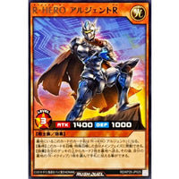 R-HERO Argento R [Rare] {RD/KP25-JP025} [RD Monster]
