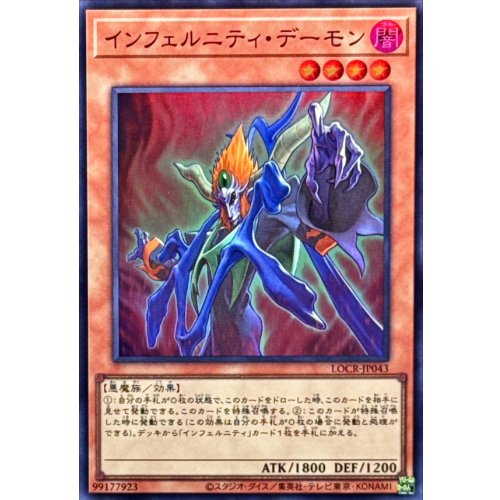 Yu-Gi-Oh! - Infernity Archfiend [Super Rare] {LOCR-JP043} Monster
