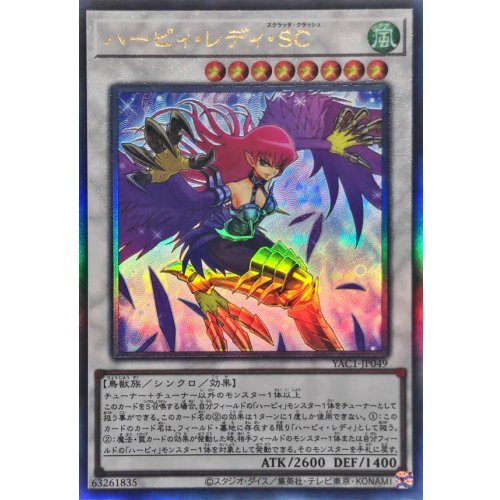 Yu-Gi-Oh! - Harpie Lady SC [Ultimate Rare] {YAC1-JP049} Synchro