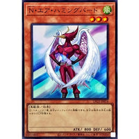 N-Air Hummingbird [Ultra] {LPG2-JP014} [Monster]