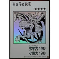 Winged Dragon, Guardian of the Fortress #1 (Monochrome) [Ultra Rare] {YAC1-JP076} [Monster]