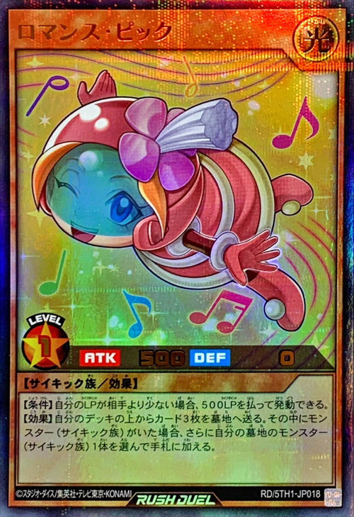 Yu-Gi-Oh! Rush Duel -Romanpick - RD/5TH1-JP018