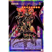 Red-Eyes Dark Dragoon [OF Prismatic Secret Rare] {LOSP-JP001} Fusion