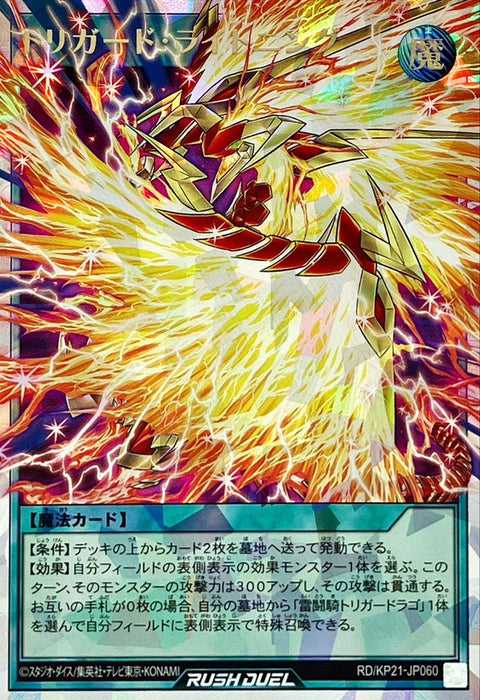 Triggered Lightning