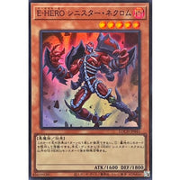 Evil HERO Sinister Necrom [Super Rare] {LOCH-JP041} Monster