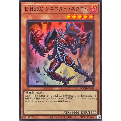 Yu-Gi-Oh! - Evil HERO Sinister Necrom [Super Rare] {LOCH-JP041} Monster