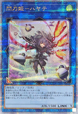 Yu-Gi-Oh! -[New] Sky Striker Ace - Hayate (Sword/Rose) [Quarter Century Secret] {QCAC-JP009} [Link] - QCAC-JP009 - Quarter Century Art Collection