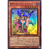 Magician's Apprentice - Dark Magician Girl [Super Rare] {YAC1-JP035} Monster
