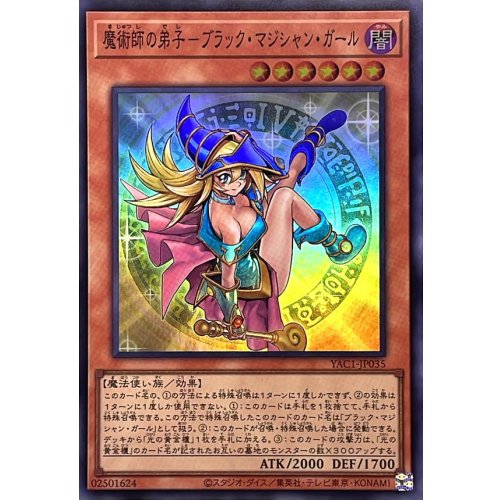 Yu-Gi-Oh! - Magician's Apprentice - Dark Magician Girl [Super Rare] {YAC1-JP035} Monster