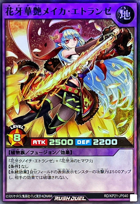 Meika Etraynze the Shadow Flower Fiery Flower Beauty