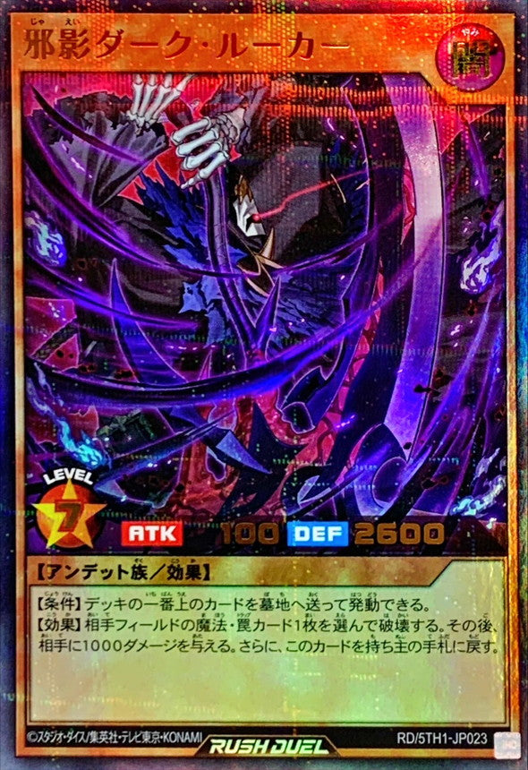 Wicked Shadow Dark Lurker