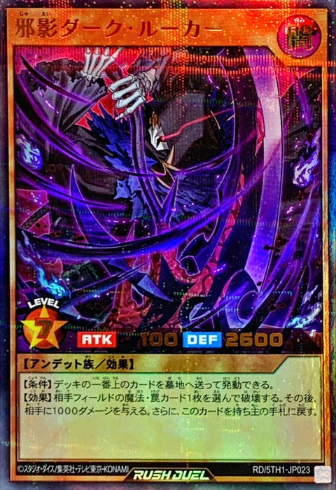 Wicked Shadow Dark Lurker