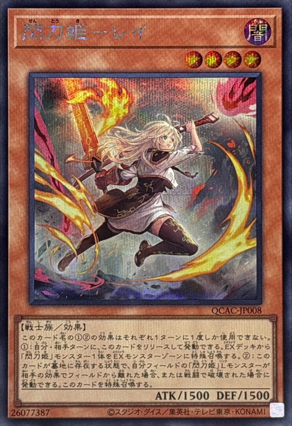 [New] Sky Striker Ace - Raye (Twin Swords) [Secret]