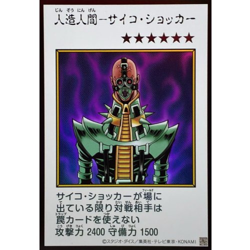 Yu-Gi-Oh! - Jinzo (Color) [Ultra Rare] {YAC1-JP085} [Monster]