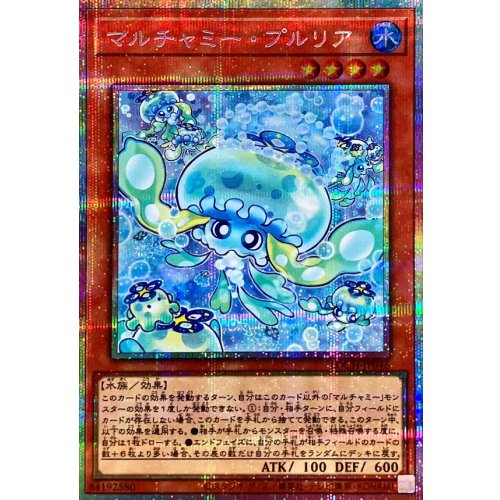 Yu-Gi-Oh! - Mulcharmy Purulia [Prismatic Secret Rare] {LOCH-JP046} Monster