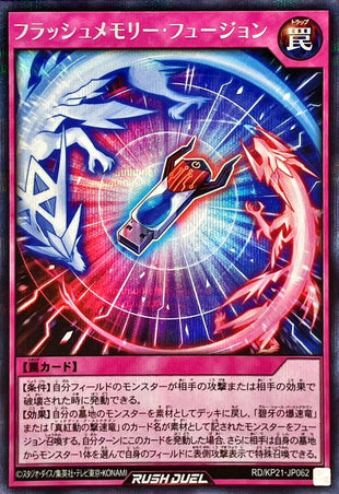 Yu-Gi-Oh! Rush Duel - Flash Memory Fusion - RD/KP21-JP062 - Secret Rare