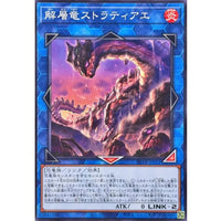 Stratiae, the Layered Dragon [Normal] {BETB-JP051} [Link]