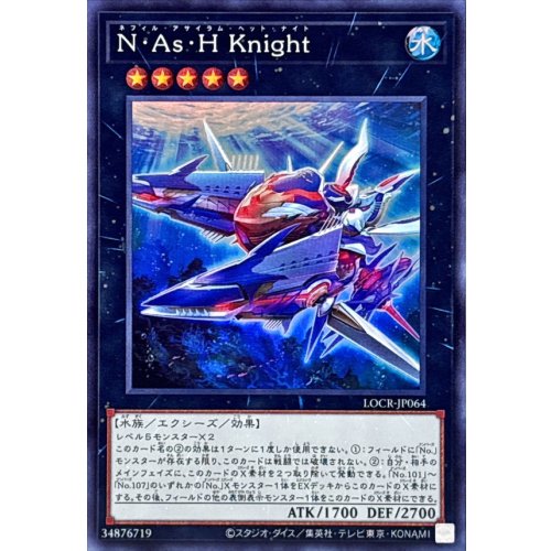 Yu-Gi-Oh! - NAsHKnight [Super Rare] [LOCR-JP064] Xyz