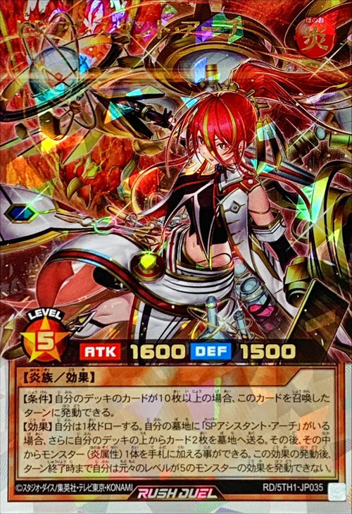 Yu-Gi-Oh! Rush Duel -Ember the Ultra Assistant - RD/5TH1-JP035