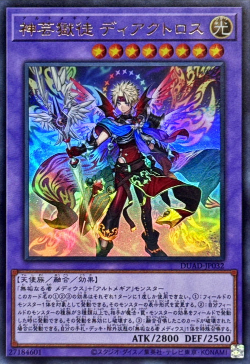 Yu-Gi-Oh! - Artmegia Diaktoros - DUAD-JP032 - Secret Rare
