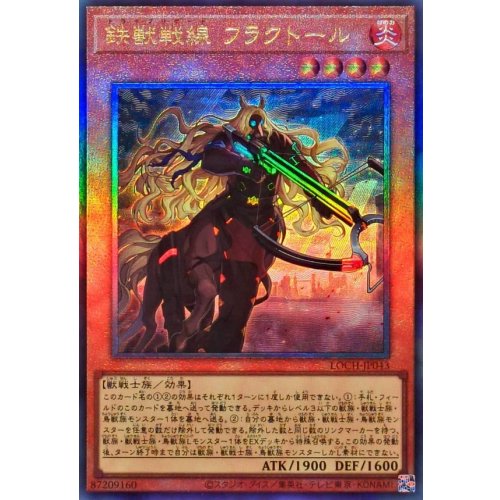 Yu-Gi-Oh! - Tri-Brigade Fraktall [Ultimate Rare] [LOCH-JP043] Monster
