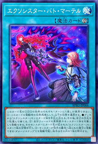 Exosister Batomateru [Normal]