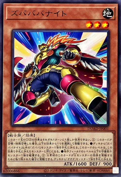 Yu-Gi-Oh! - Zubababa Knight - DUAD-JP001 - Rare