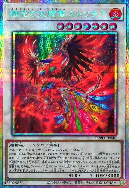 Yu-Gi-Oh! - Prismatic Secret Rare Gokuka no Taiyousei Stricia - BPRO-JP040