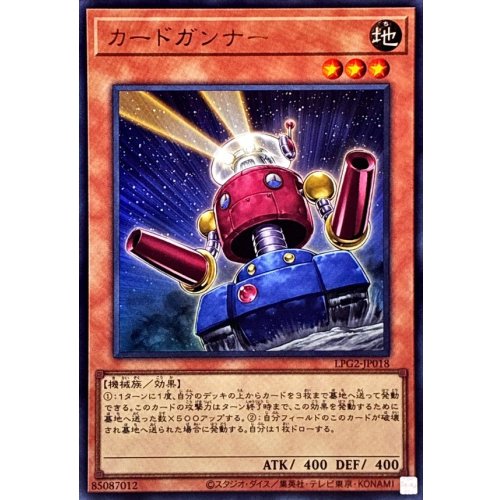 Yu-Gi-Oh! - Card Trooper [Ultra]