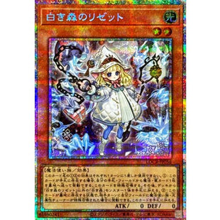 Yu-Gi-Oh! - Rizette, the White Forest [Prismatic Secret Rare] {LOCR-JP056} Monster