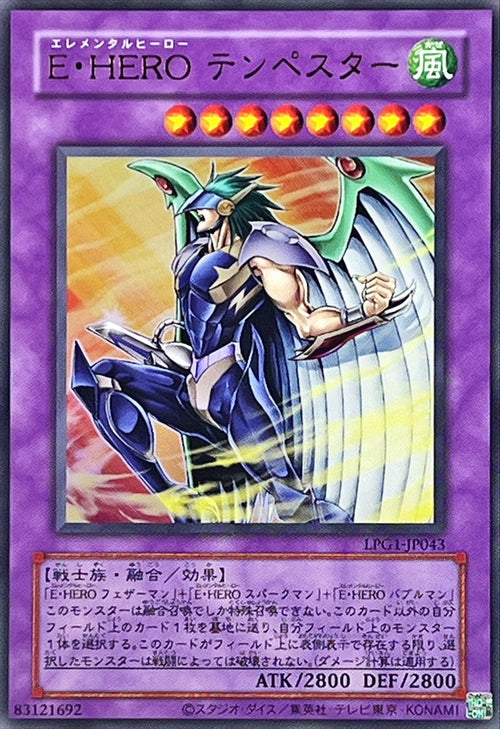 Yu-Gi-Oh! -(Old Frame) EHERO Tempester [Ultra] -  Ultra Rare -LPG1-JP043
