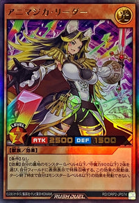 Animagical Leader [Ultra]