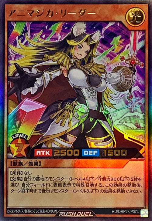 Yu-Gi-Oh! Rush Duel - Animagical Leader [Ultra] - RD/ORP2-JP074