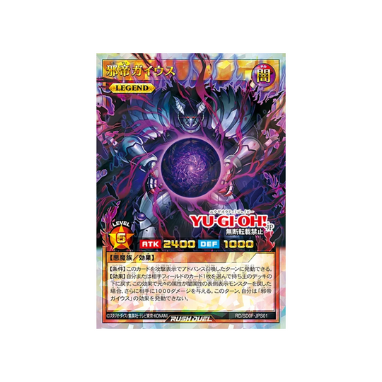 [Pre-Order] Yu-Gi-Oh! Rush Duel - Structure Deck - Monarch’s Triumph