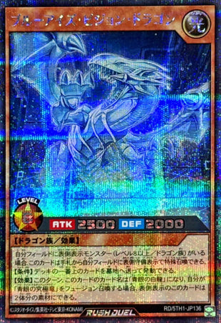 Yu-Gi-Oh! Rush Duel -Blue-Eyes Vision Dragon - RD/5TH1-JP136