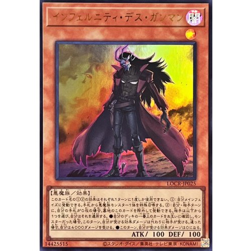 Yu-Gi-Oh! - Infernity Doom Slinger [Ultra Rare] {LOCR-JP025} Monster